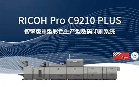 RICOH Pro C9210 PLUS